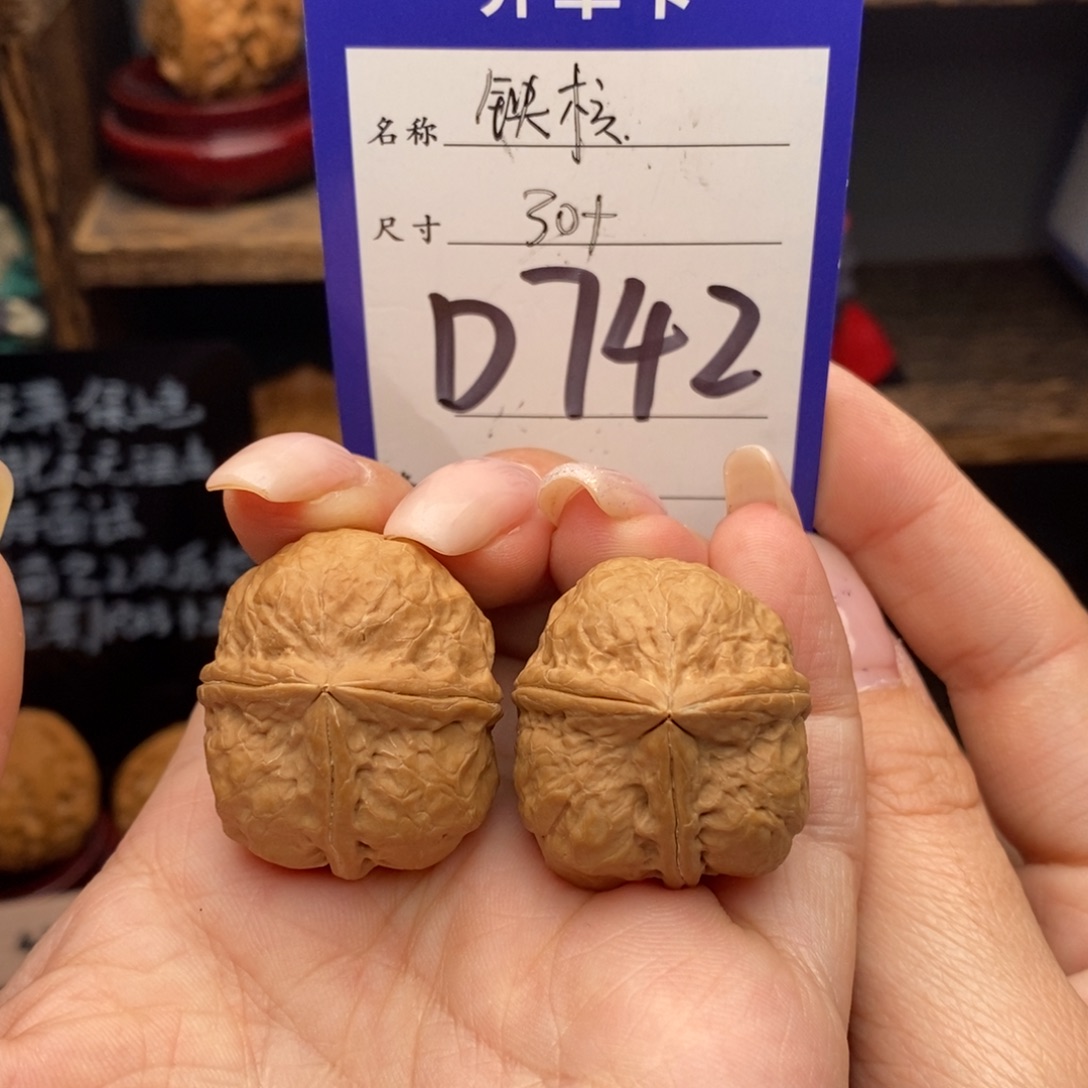 吊坠文玩核桃30全品白茬三棱秋子铁核桃