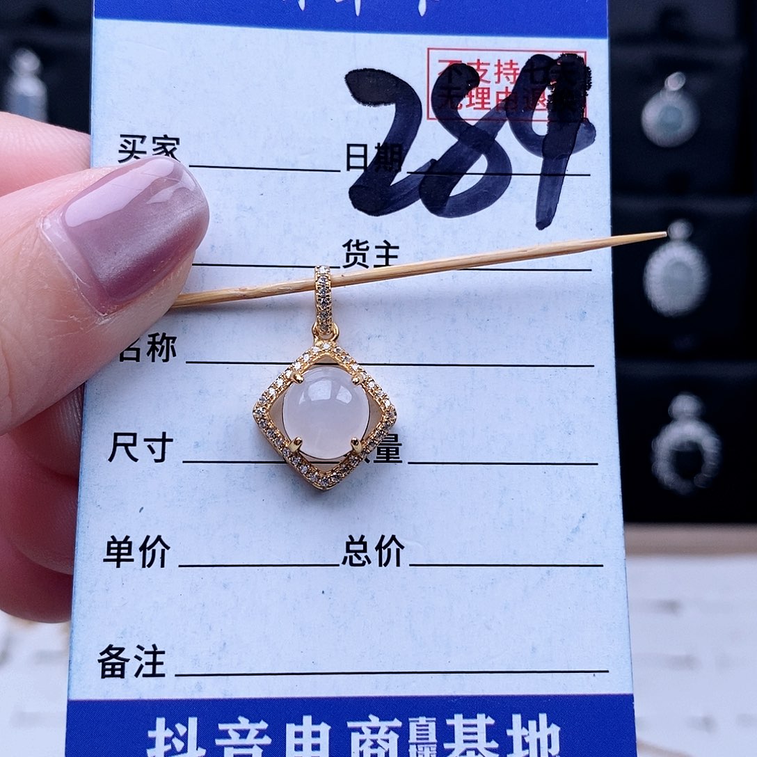 翡翠未镶嵌戒指吊坠