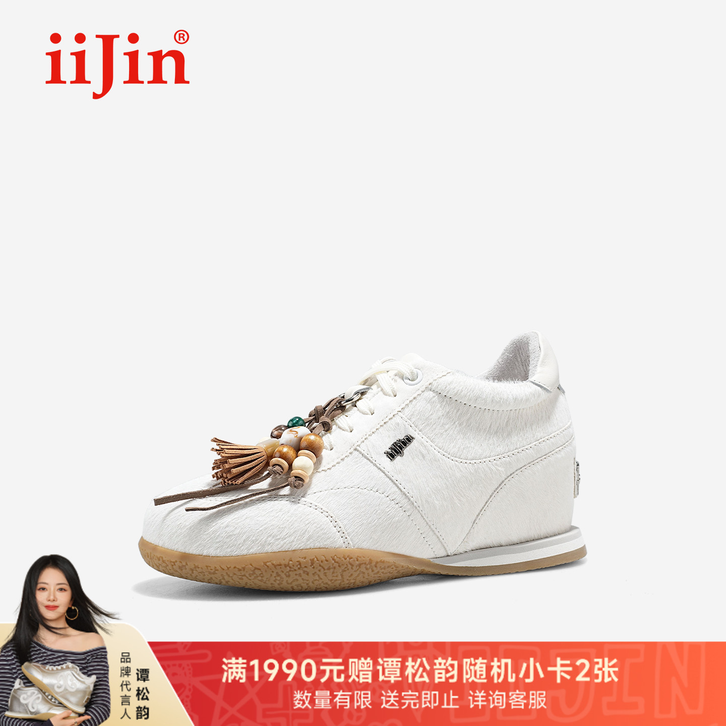 iiJin艾今25秋冬新品7.5cm薄底内增高兽毛德训休闲小白鞋女321QZC