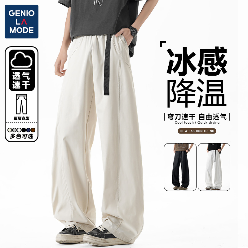 春秋薄款休闲裤宽松百搭直筒男女大码舒适显瘦凉感显高弯刀长裤子