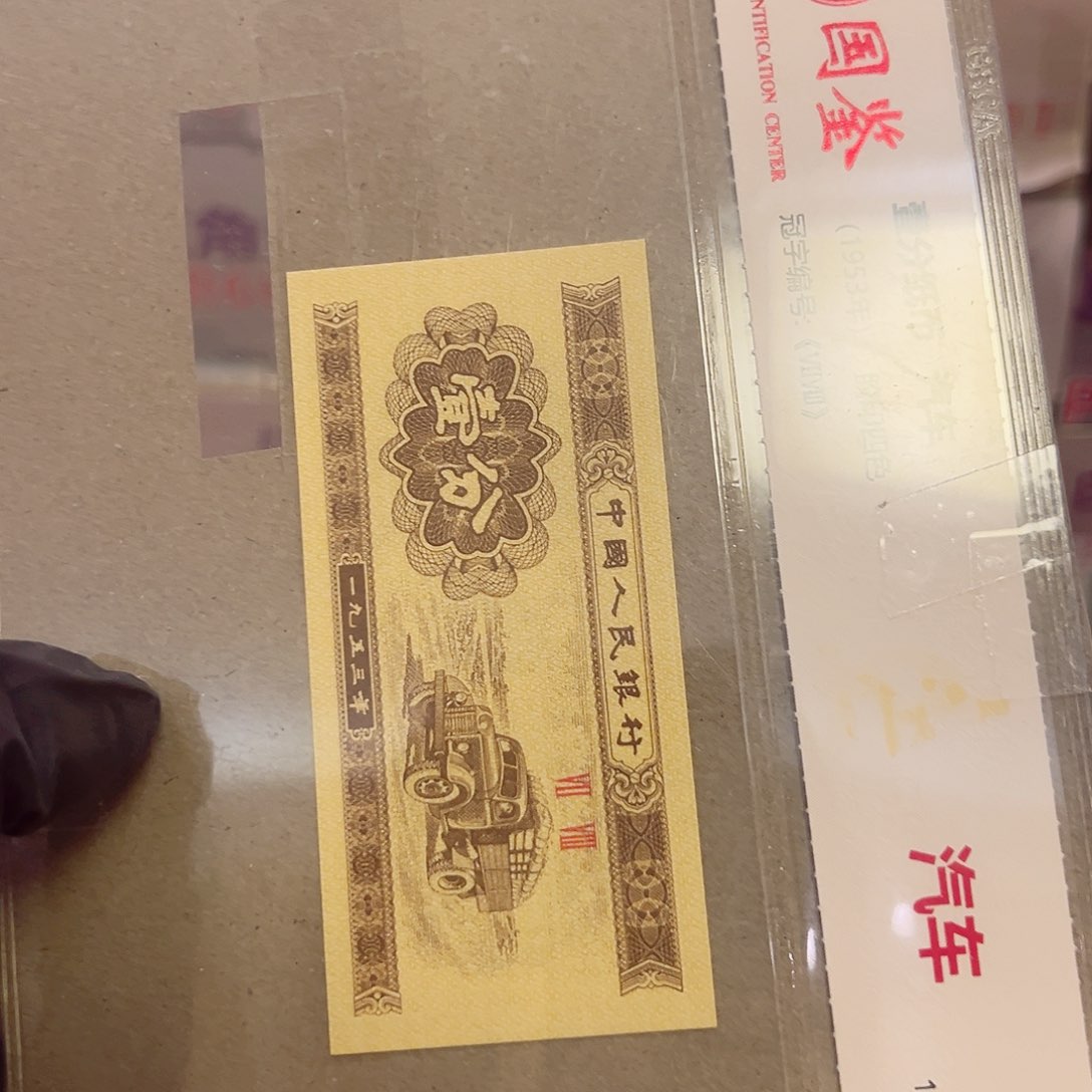 一分一分一分MM12001捆.5