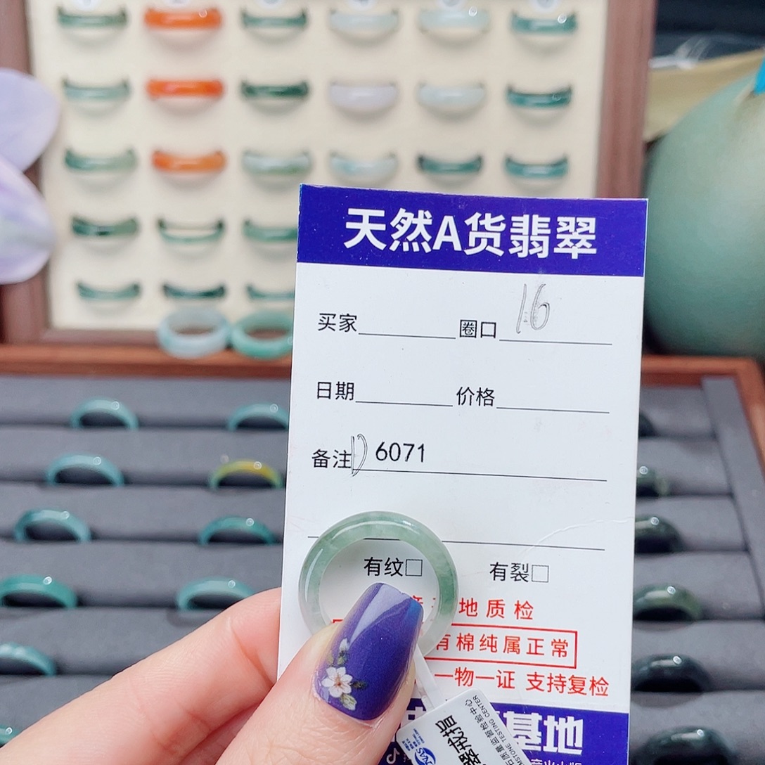 凉***～翡翠未镶嵌戒指D6071