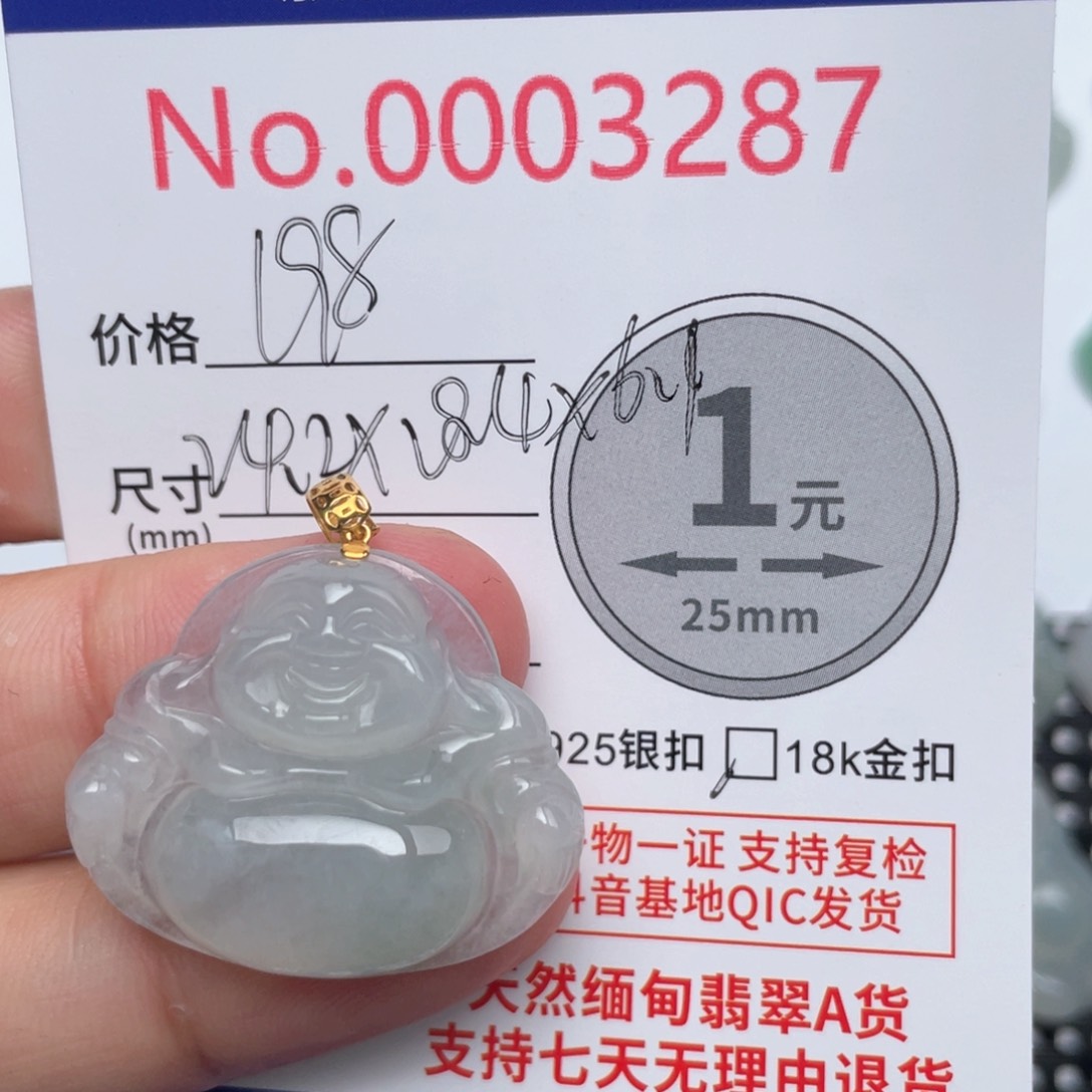 翡翠吊坠(不含链)18K金镶嵌