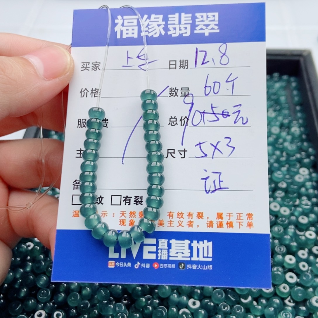 翡翠未镶嵌手链多样性60蓝