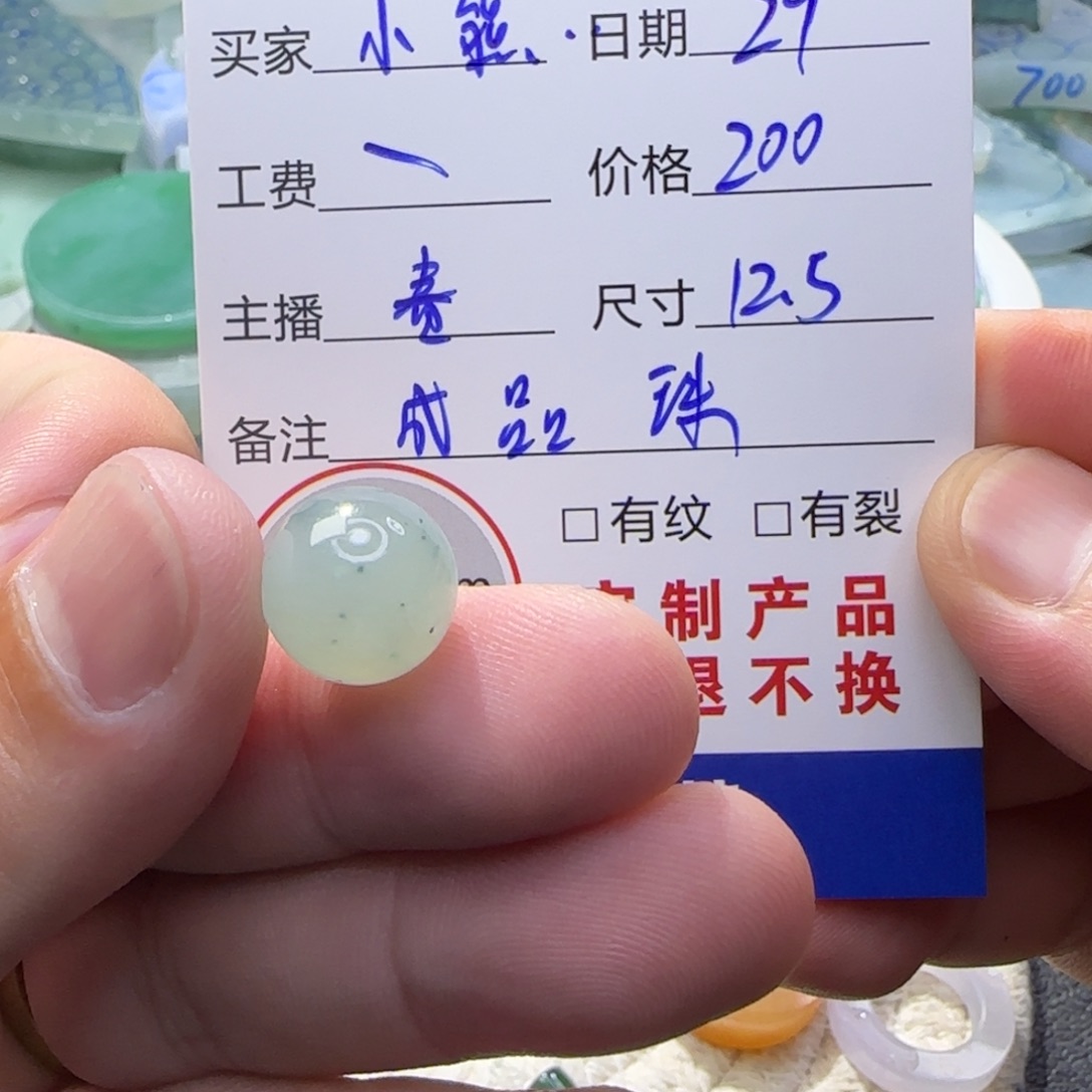 小***熊定制翡翠未镶嵌翡翠