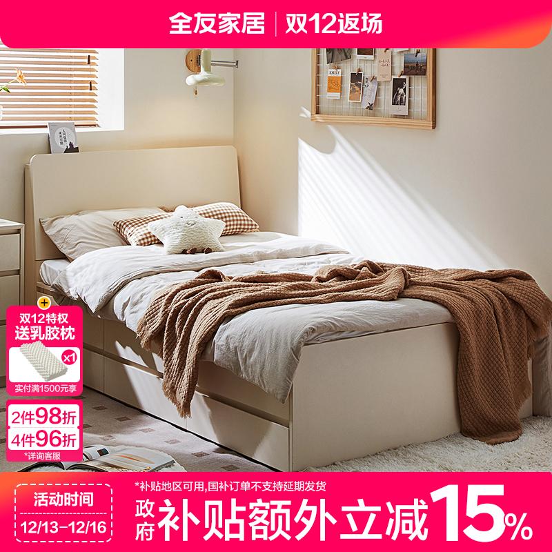全友家居现代北欧1.2米单人床家用1.5米板式床带抽屉储物床主卧床