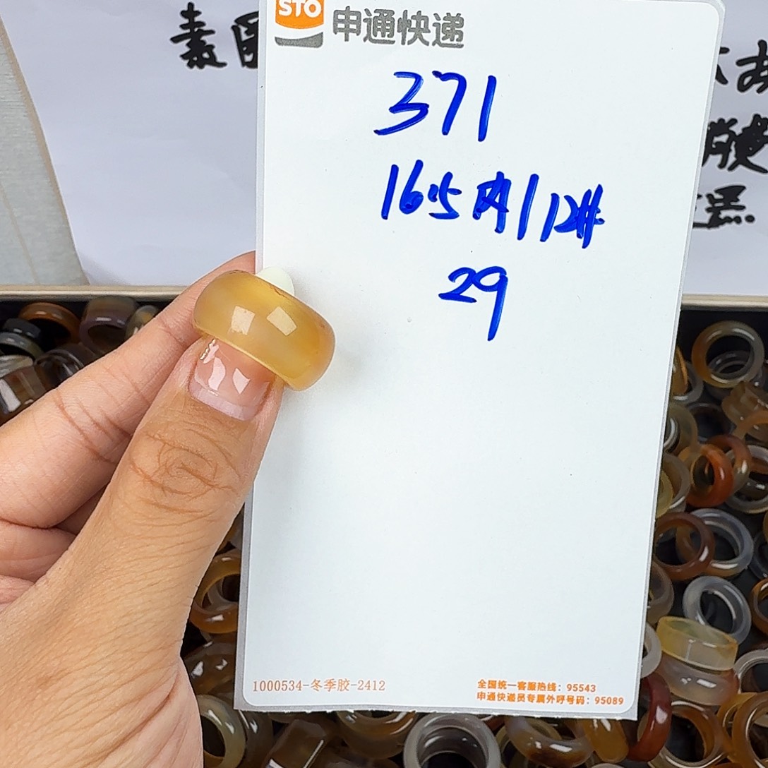 玛瑙/玉髓戒圈未镶嵌