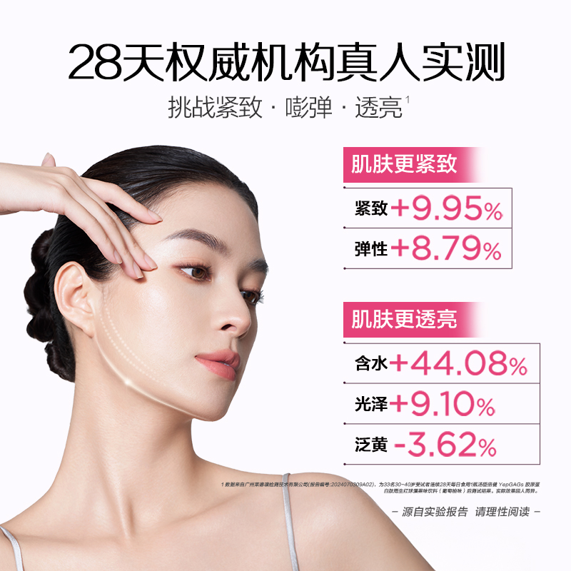 Yep磁感7g胶原蛋白肽【真人实测】