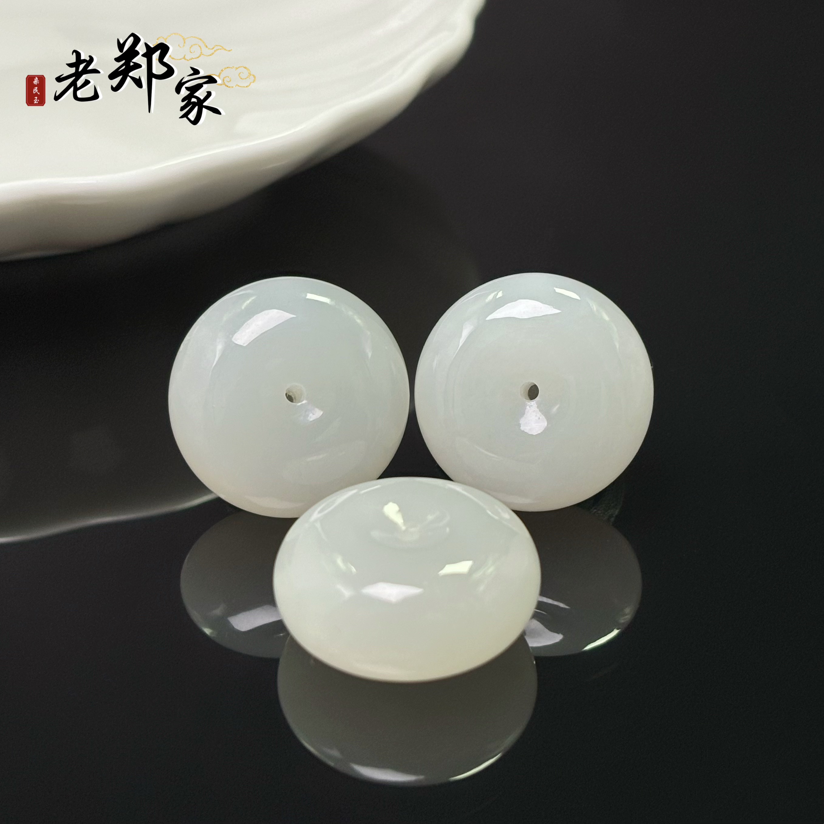 【老郑家】和田玉平安扣挂件 (多样性发一件) 1936