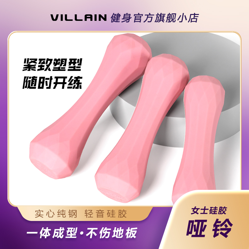 居家硅胶女士小初学者家用室内健身器材力量训练女生零哑铃练背