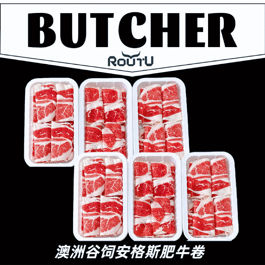 进口原切雪花肥牛卷牛肉卷新鲜食材适合涮火锅寿喜烧炒菜