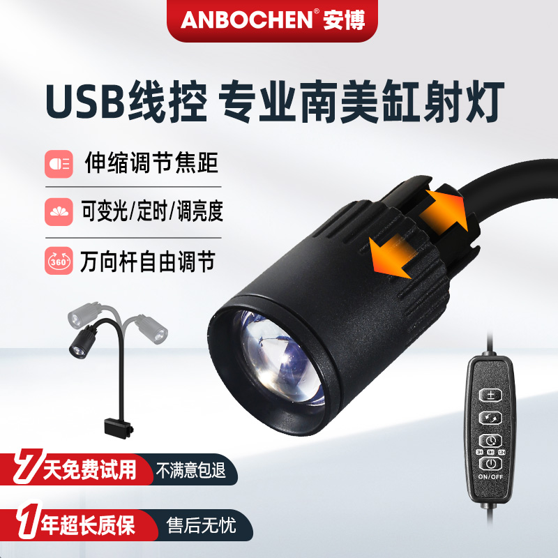 鱼缸造景射灯调焦聚光变色溪流缸补光灯一束光南美缸海缸灯珊瑚灯