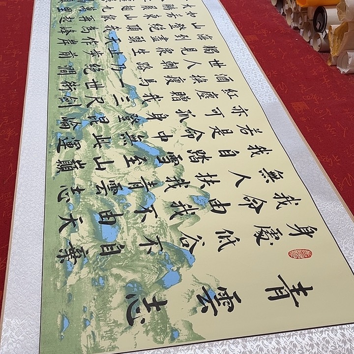 书法青云志卷轴绿204✖️50厘米左右青竹