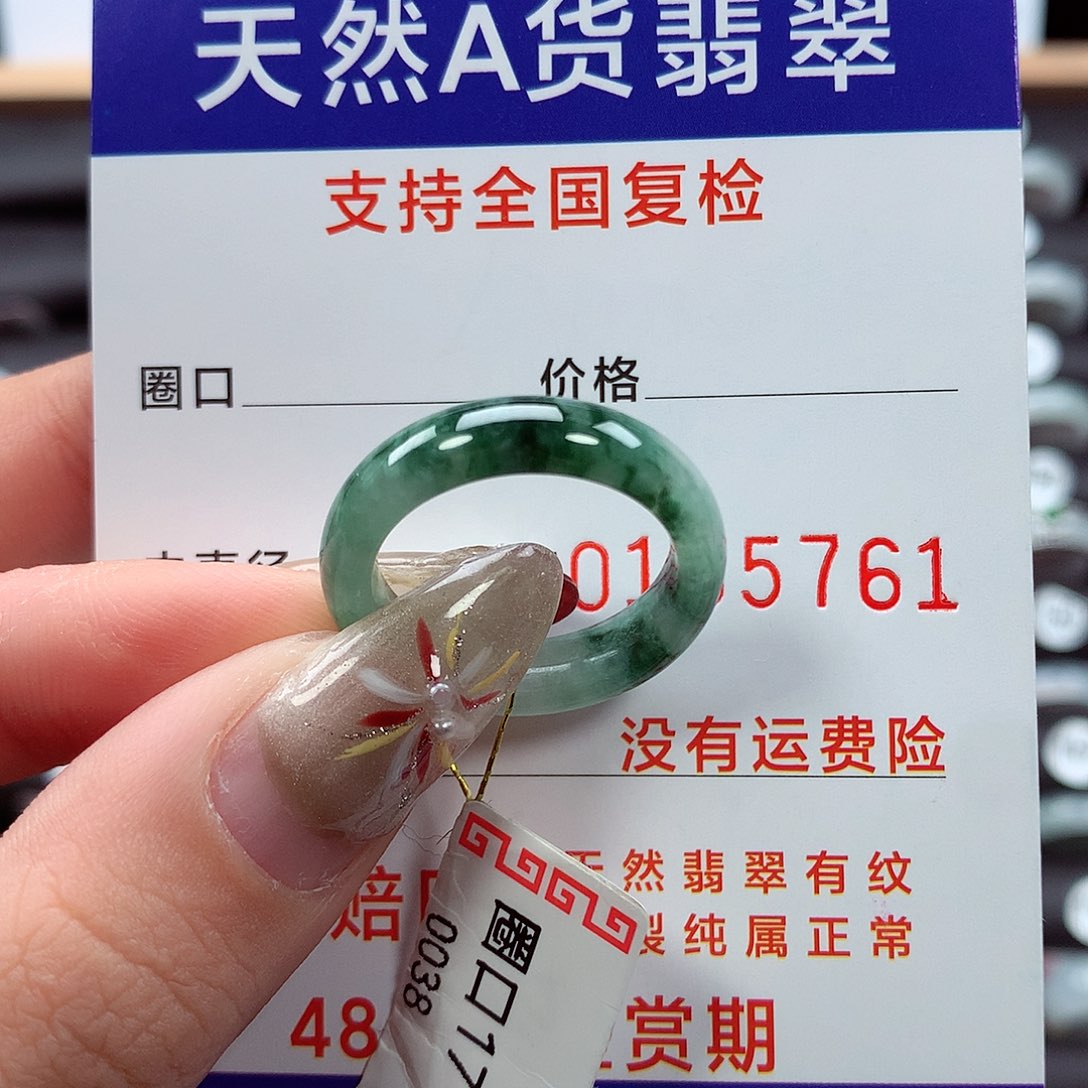 翡翠戒指未镶嵌17圈