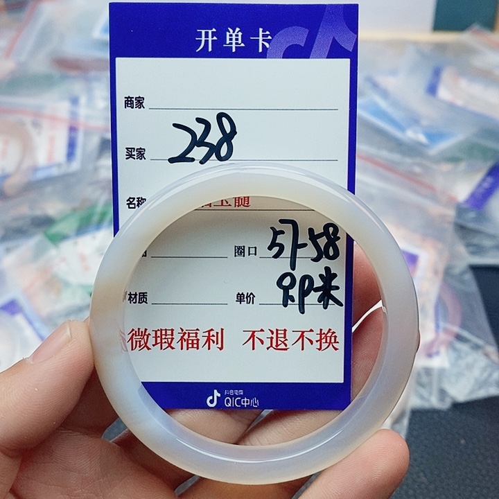 玛瑙/玉髓未镶嵌手镯