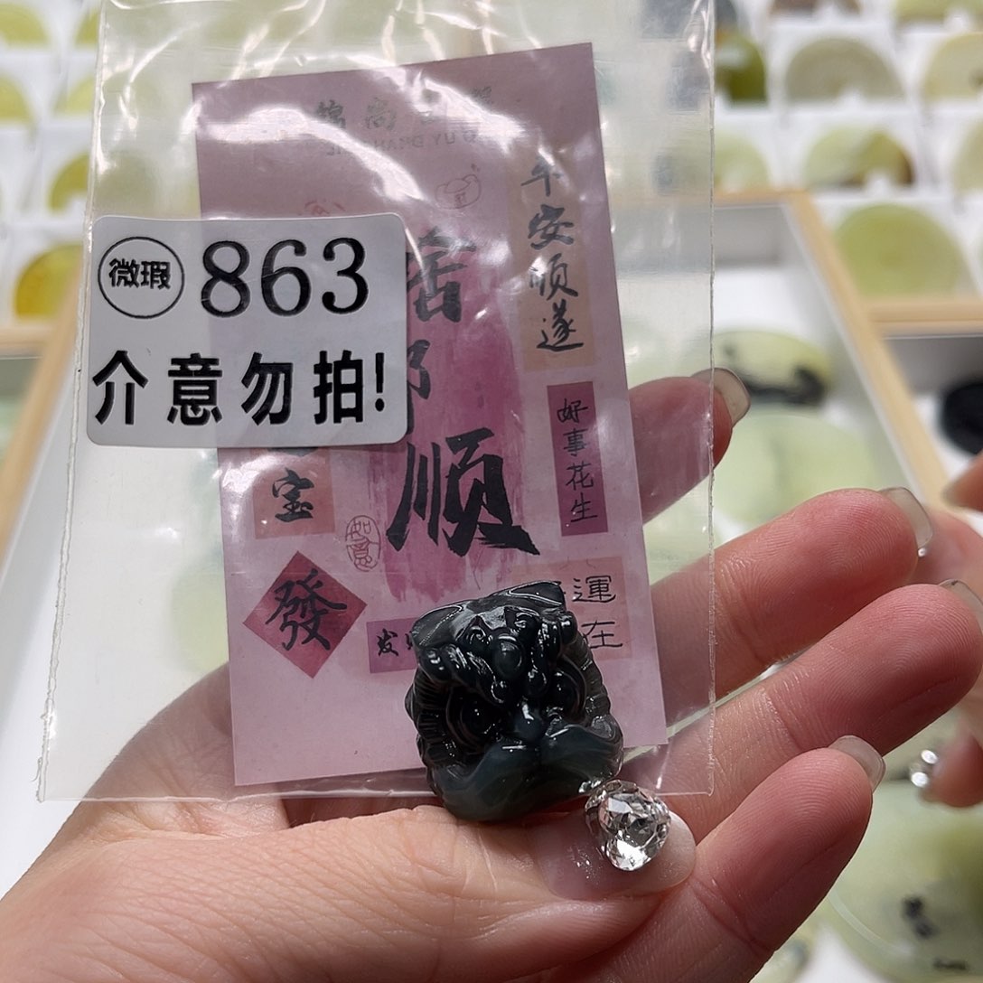 蛇纹石玉挂坠未镶嵌