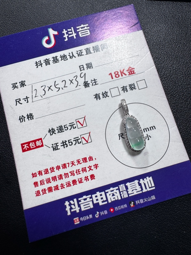 缅甸天然a货翡翠