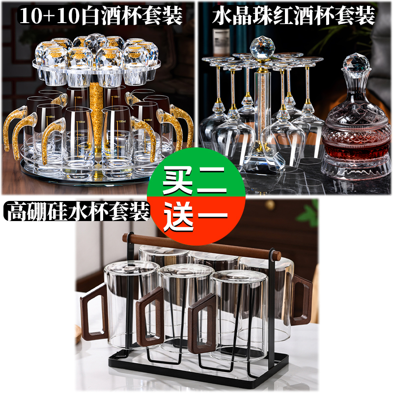 超值活动：酒具套装红酒杯白酒杯2套拍2套送一套高硼硅水杯