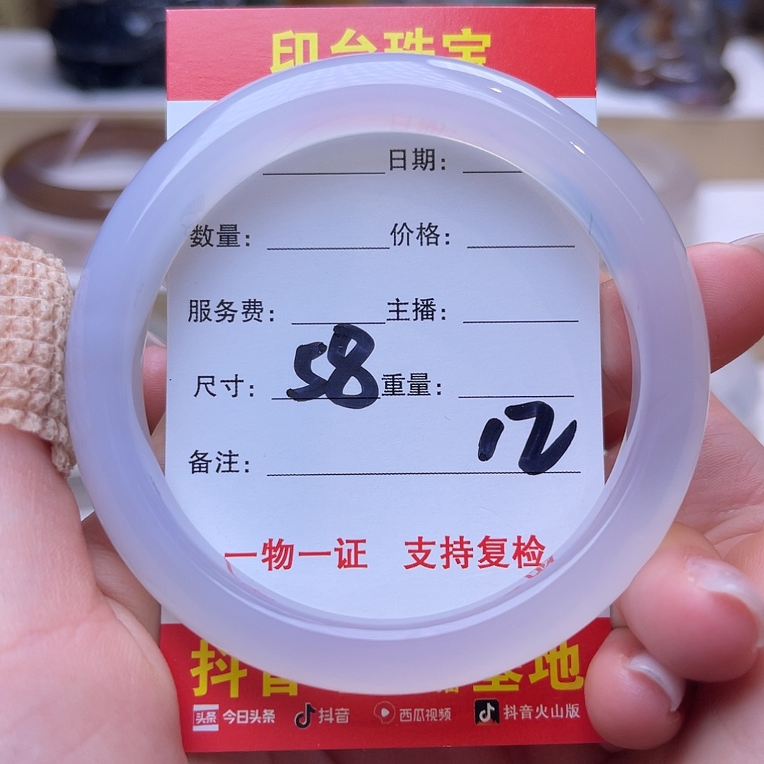 玛瑙/玉髓未镶嵌手镯