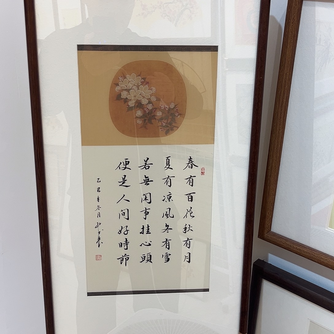 书法春有百花3570cm