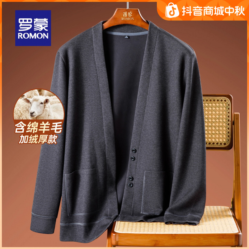 【含绵羊毛】罗蒙男士休闲针织衫2025秋季新款时尚潮流百搭开衫男