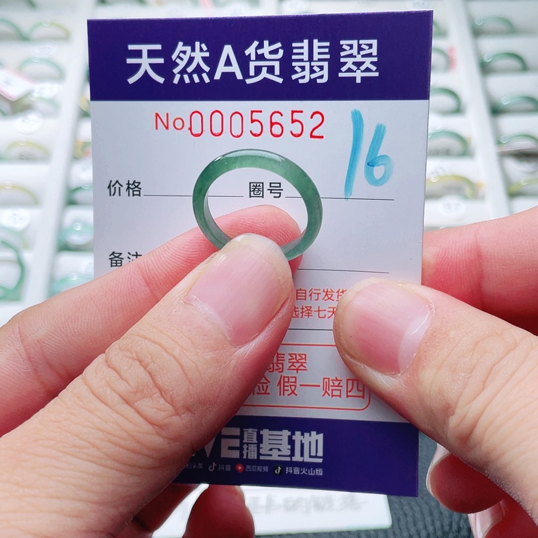 翡翠戒指未镶嵌天然A货翡翠戒指