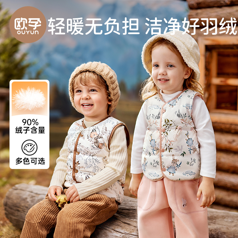 欧孕儿童羽绒马甲2025秋冬新款婴儿保暖内胆男女宝宝轻薄外穿背心