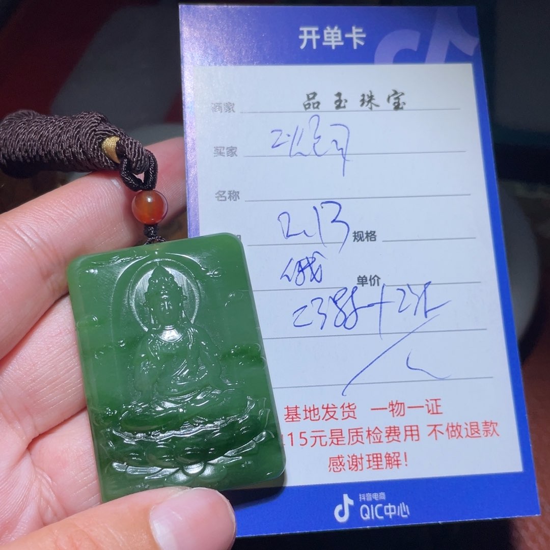 和田玉挂件未镶嵌二*哥