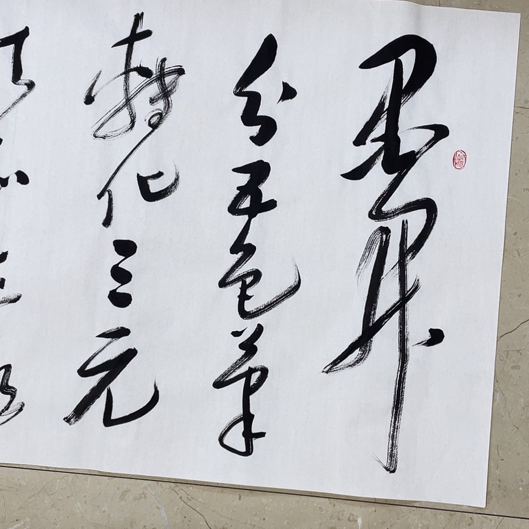 书法Lvqinzhenshufa