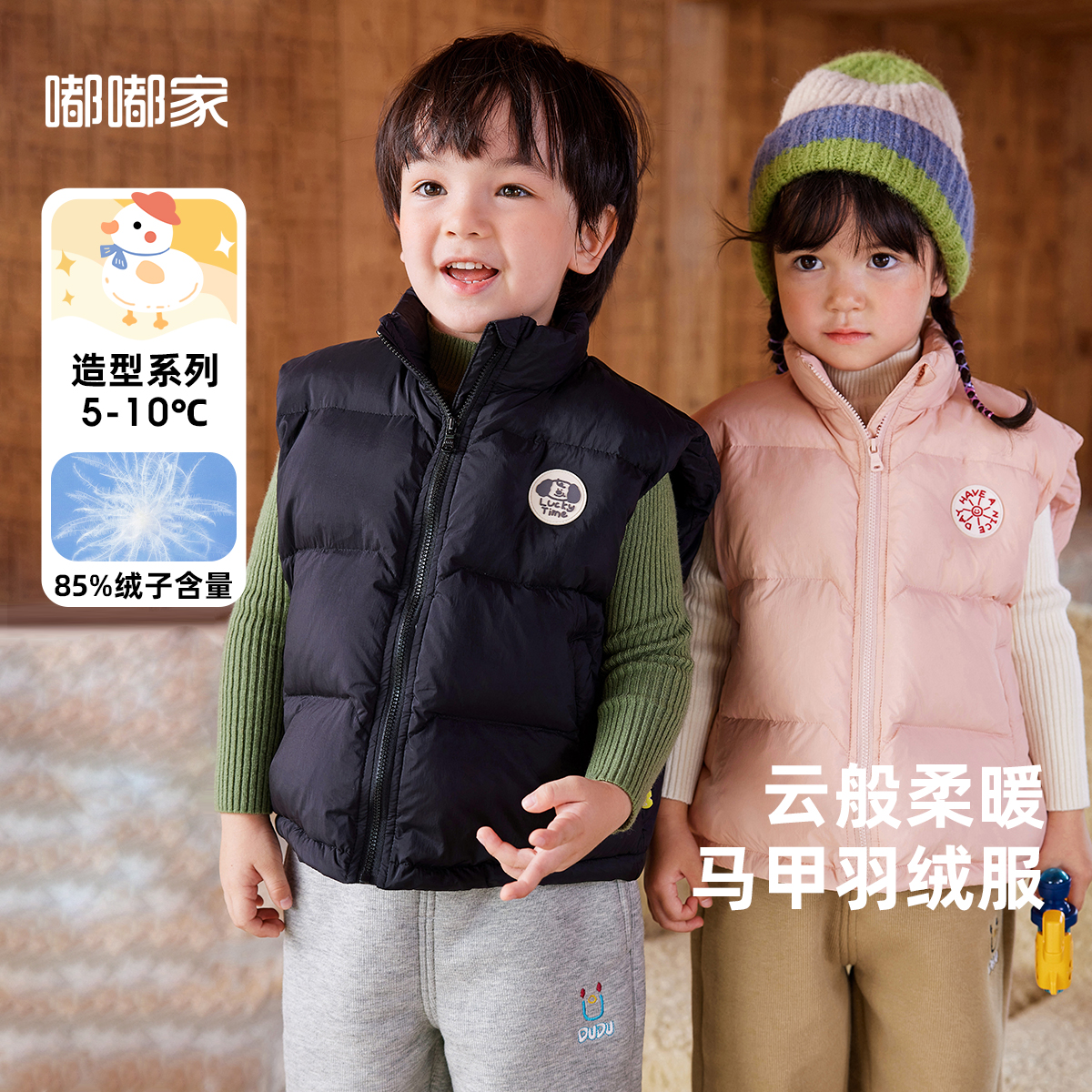 【现货】【嘟嘟家】宝宝羽绒马甲冬款F3DMJ046