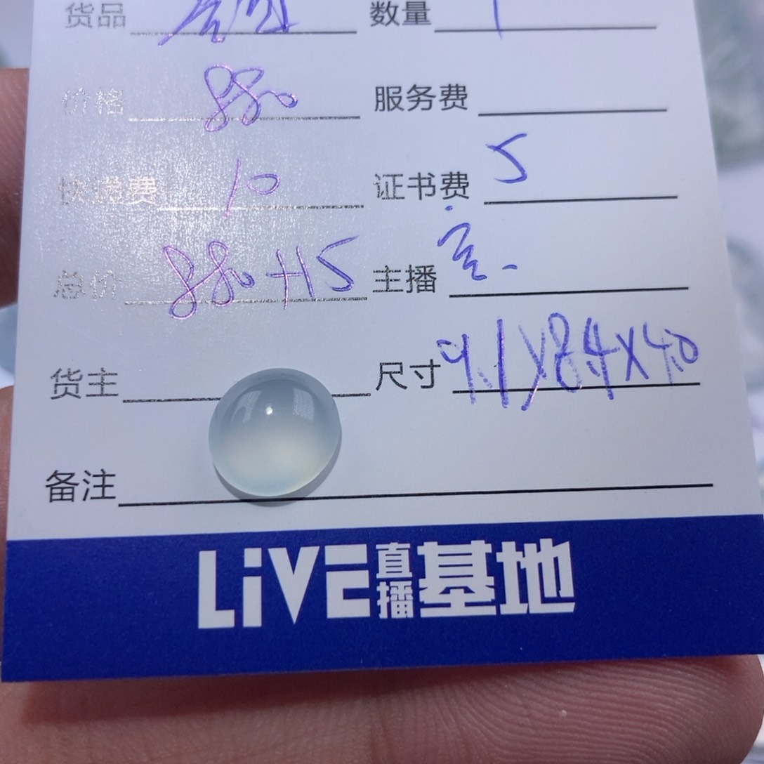 翡翠裸石故****人翡翠蛋面