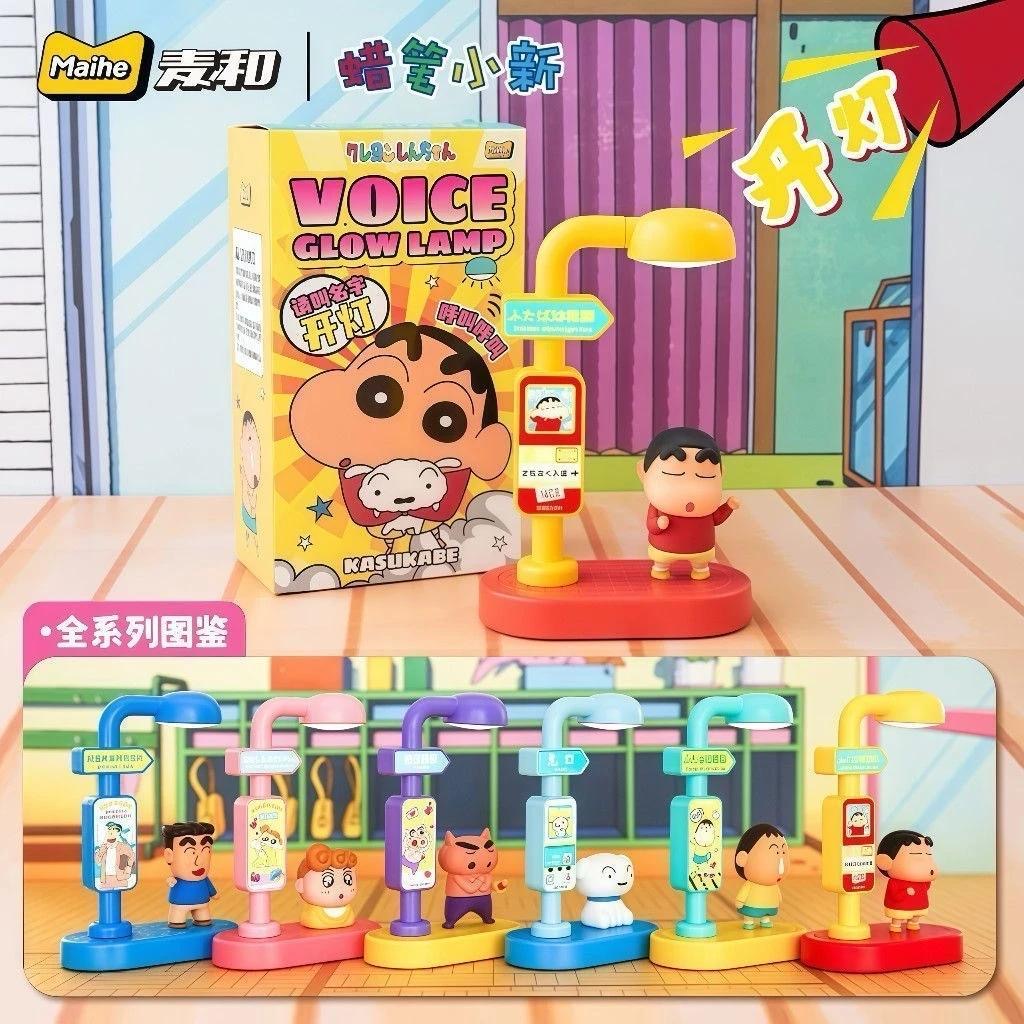 新品蜡笔小新盲盒声控灯可爱语音小夜灯潮玩控制灯玩具摆件礼物