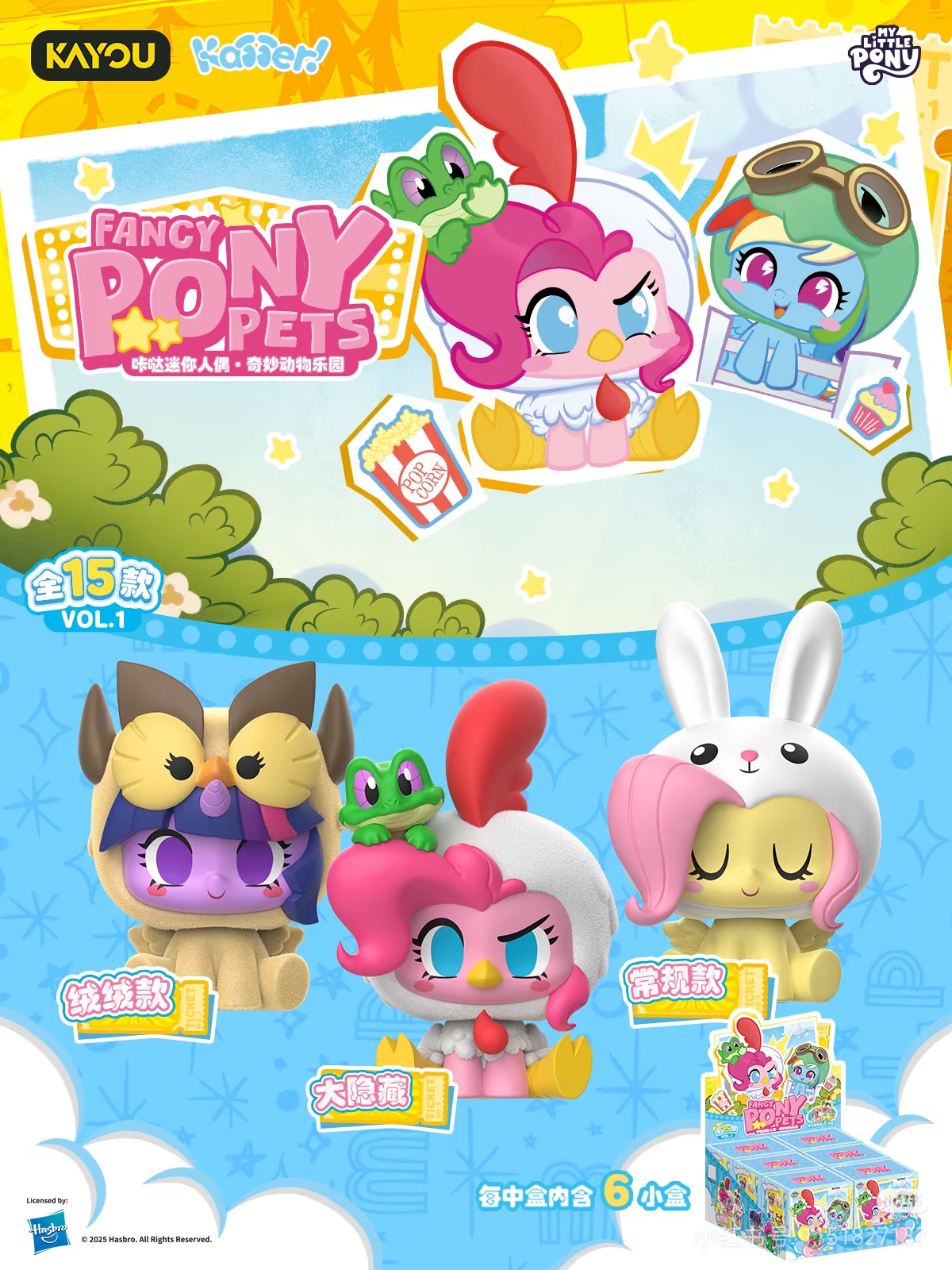 【玩法】小马宝莉咔哒迷你人偶 奇妙动物乐园