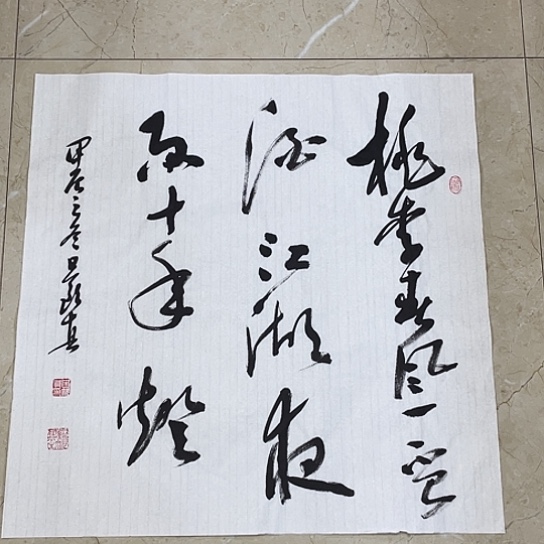 书法Lvqinzhenshufa