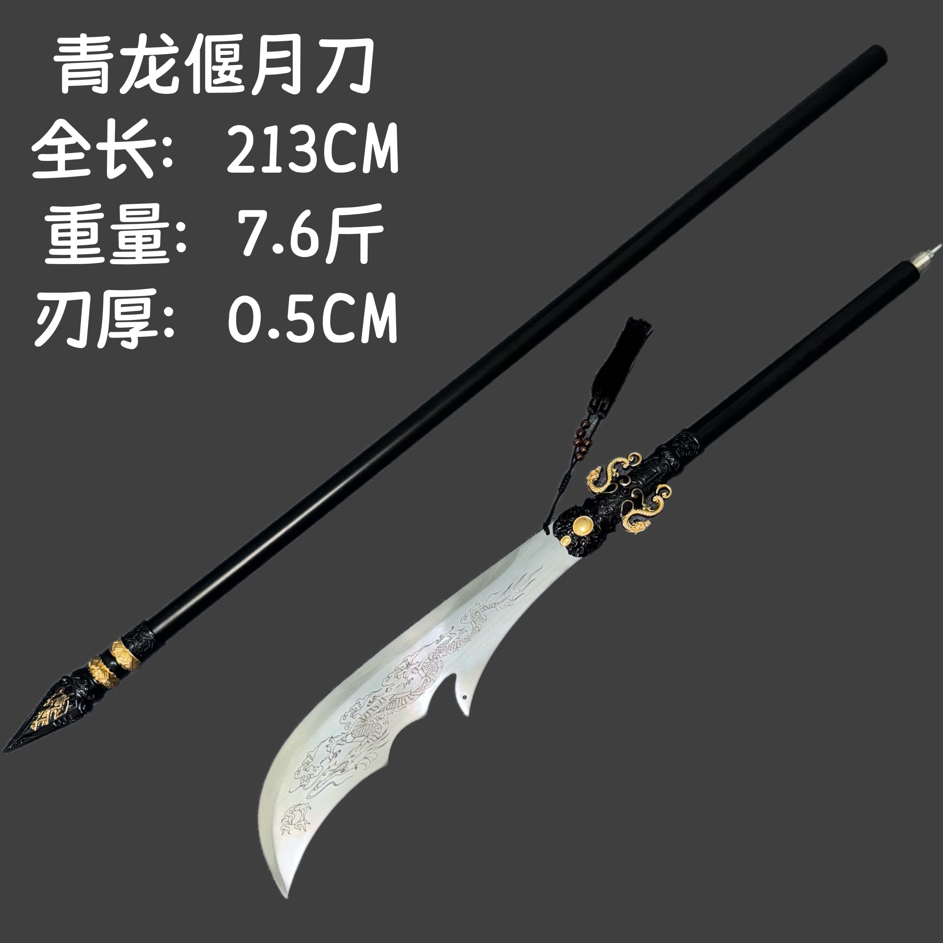 7.6斤青龙偃月刀龙泉长柄冷兵器摆件刀剑锰钢收藏把玩未开刃