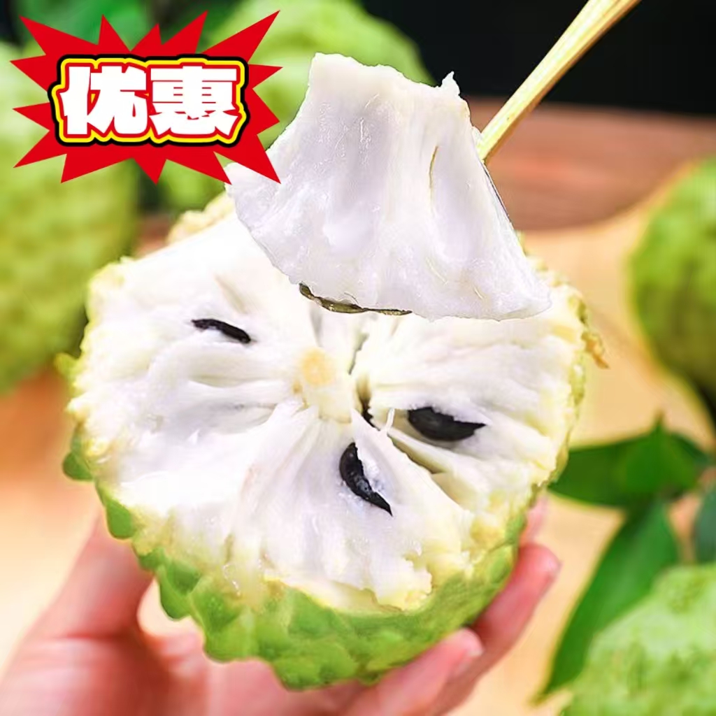 【产地优惠】凤梨释迦果香甜丝滑应季热带水果放软食用新鲜采摘发货