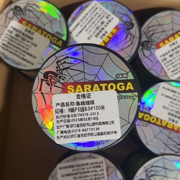 PE九遍8.0号150米