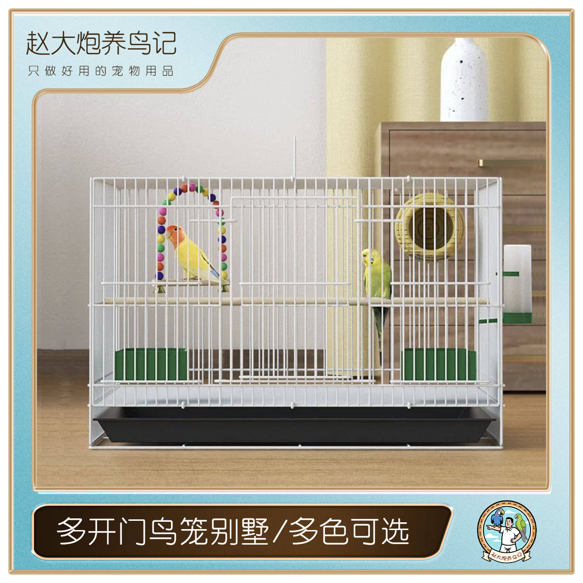 高级方形鸟笼别墅金属防逃折叠免安装轻松收纳鸟窝套餐赵大炮自营