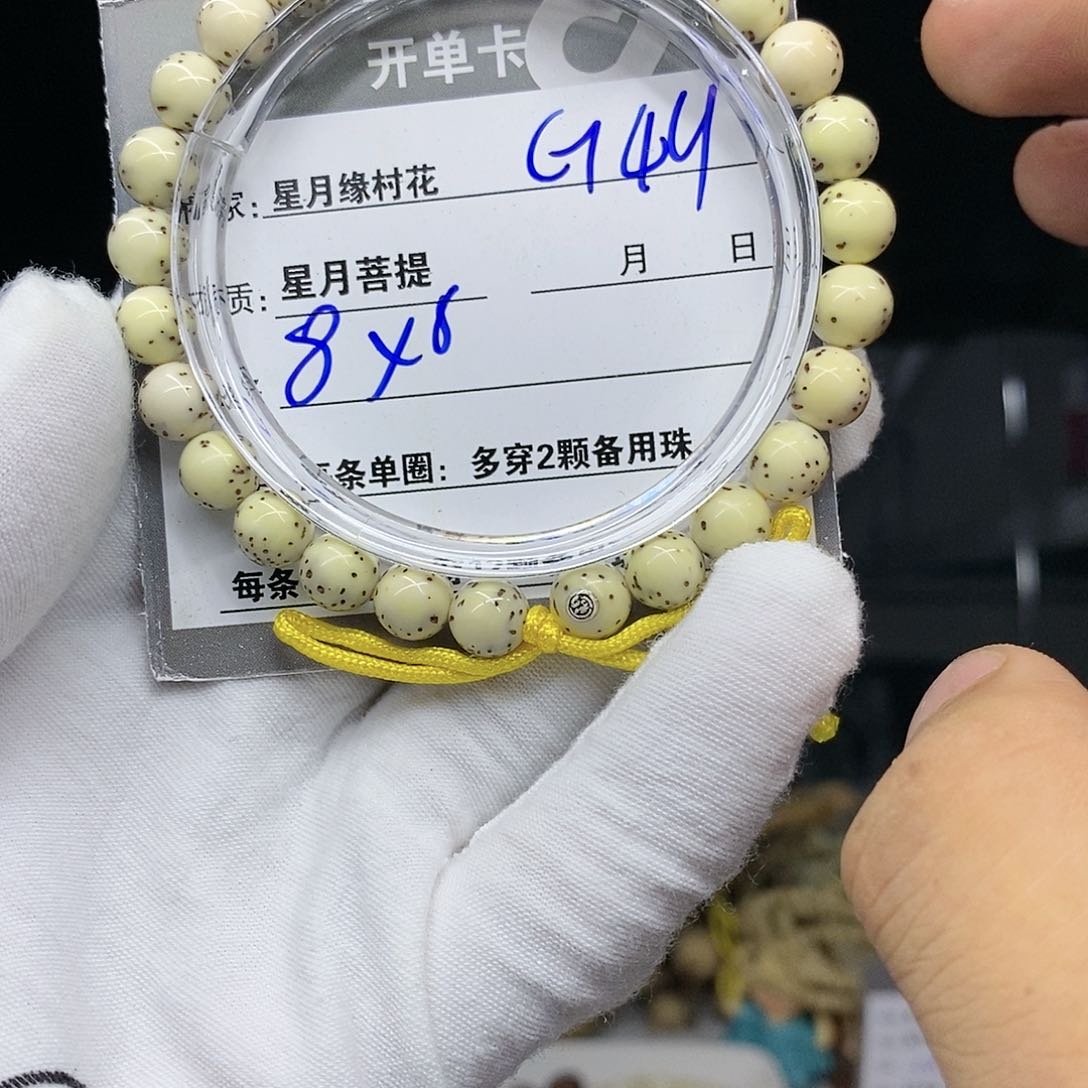 【闪购商品】星月菩提吊坠G49.........