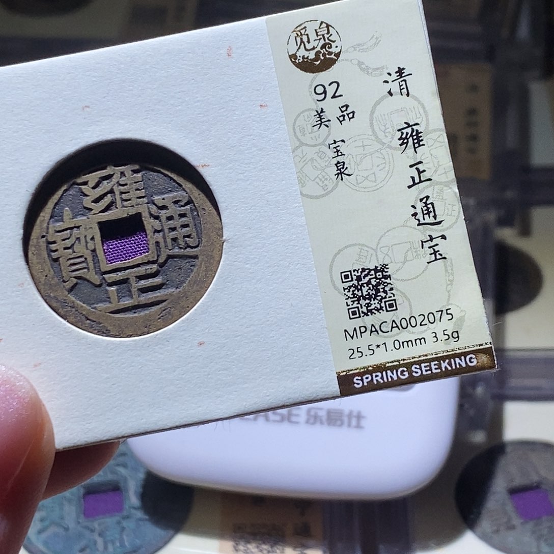 飞***鱼铜觅泉评级古钱币一枚 小敏