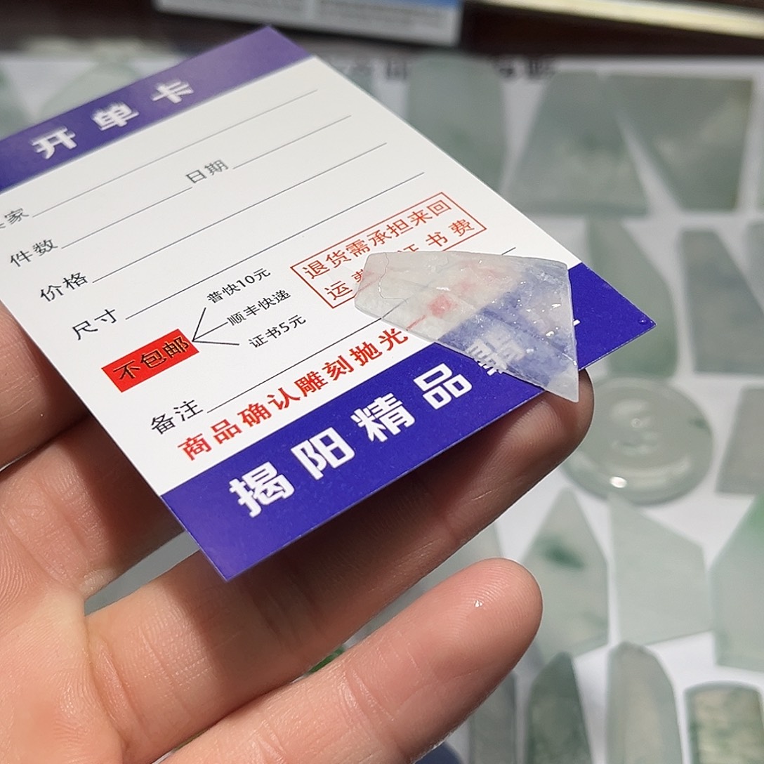 翡翠未镶嵌颈饰33777