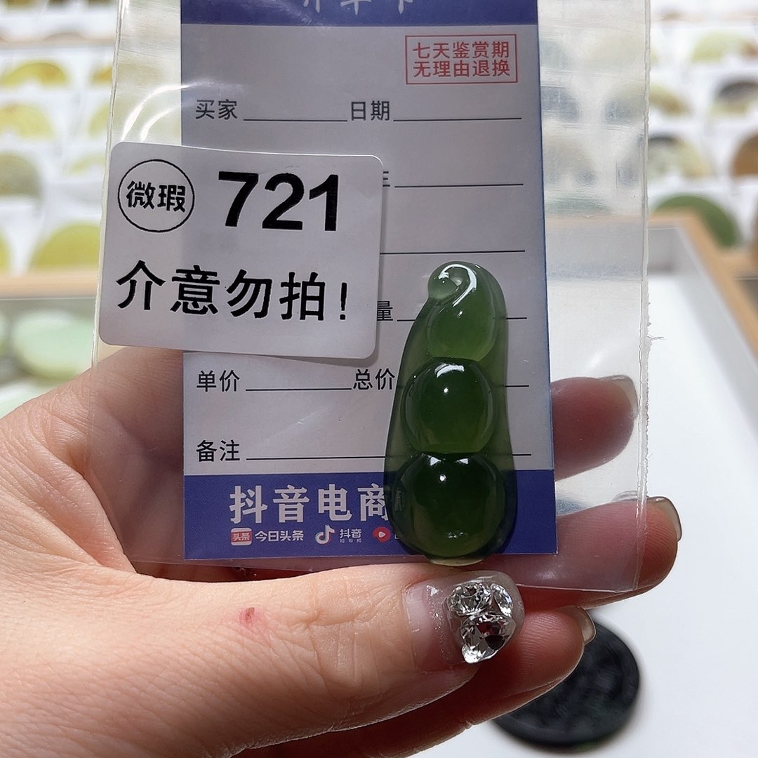 蛇纹石玉挂坠未镶嵌