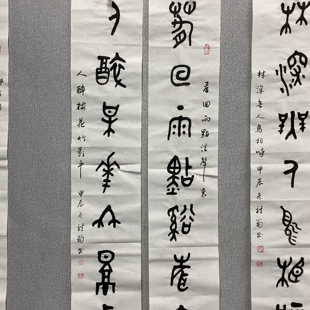 【闪购商品】国画叶金福小对联书法