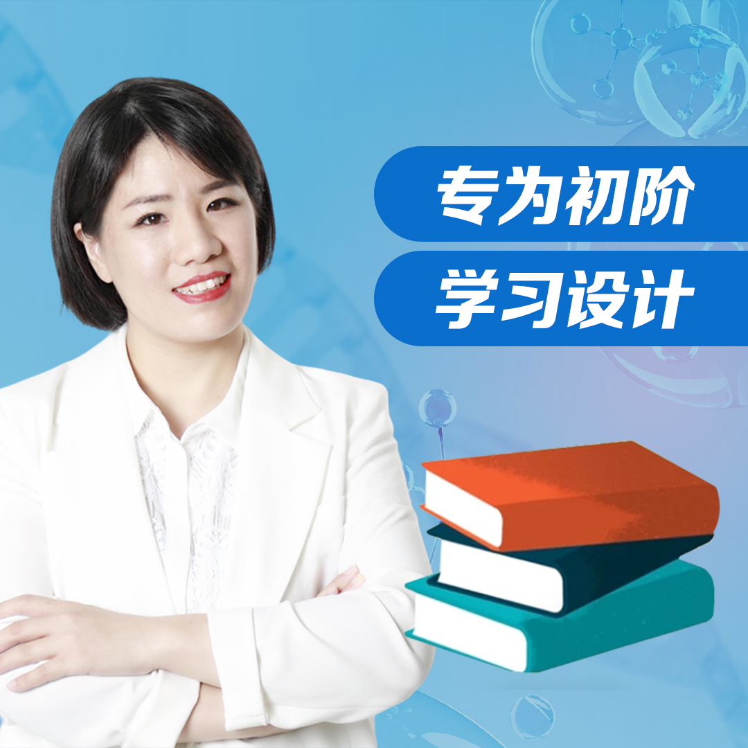 娜姐【总复习+培优】笔记本