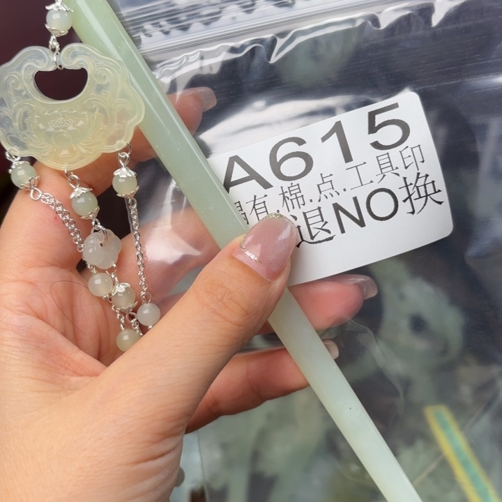 蛇纹石玉发饰合金禄***～