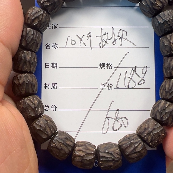 用***5手串椰蒂10×9树纹一物一图