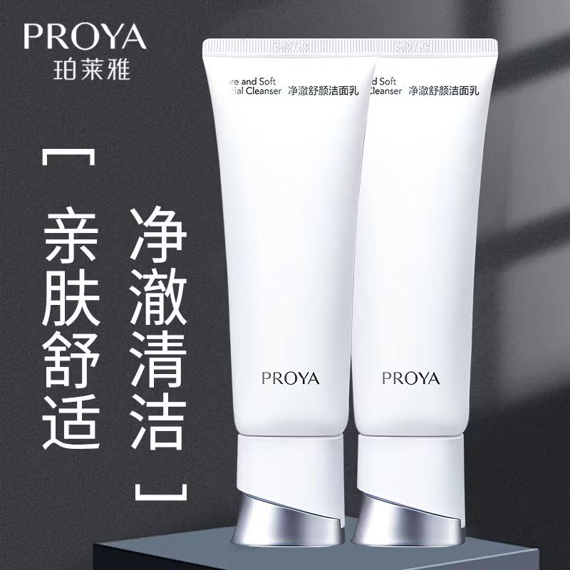 PROYA/珀莱雅洗面奶净澈舒颜氨基酸洗卸洁面乳保湿控油女士女