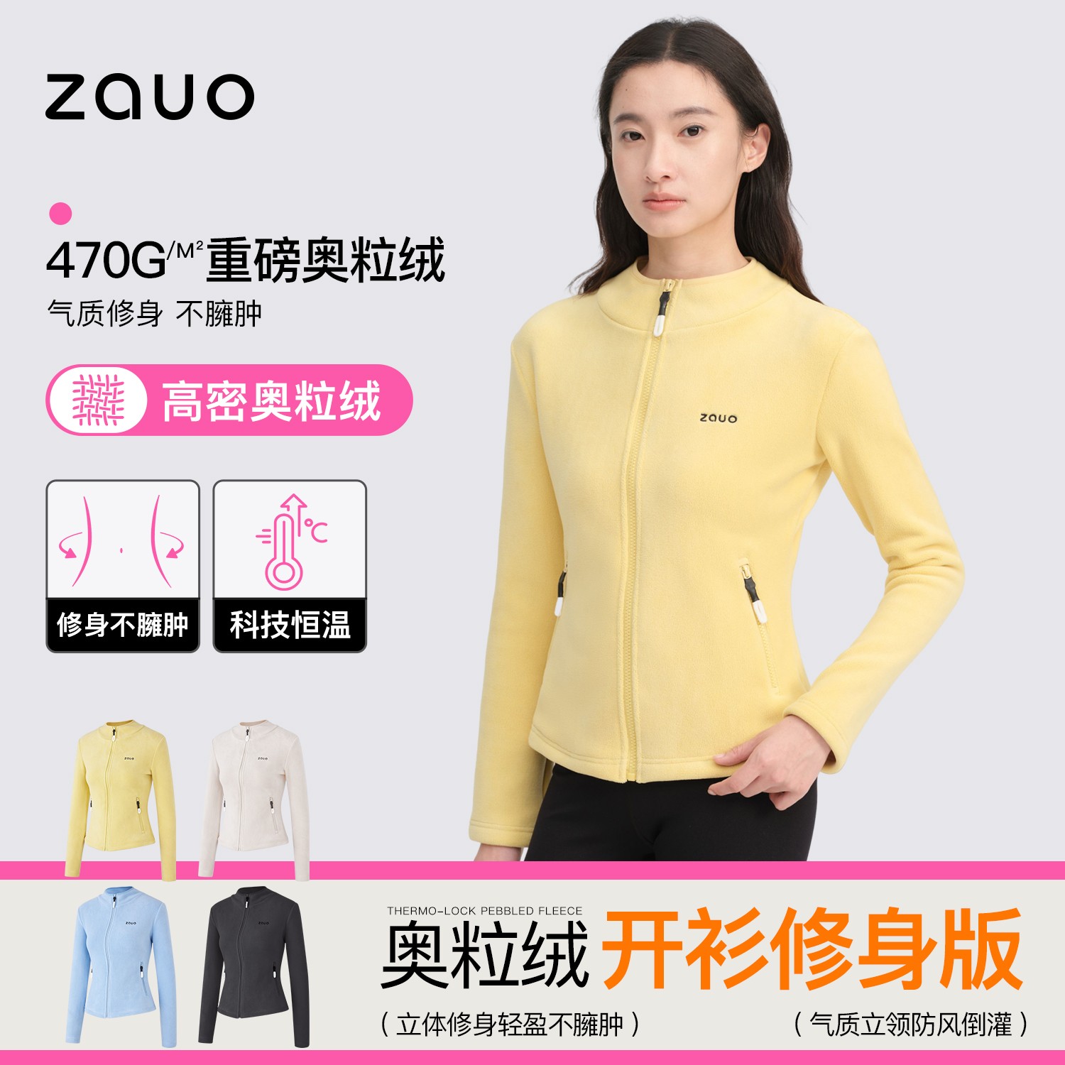 韩国zauo秋冬奥粒绒修身外套女短款保暖抓绒立领冲锋衣摇粒绒内胆