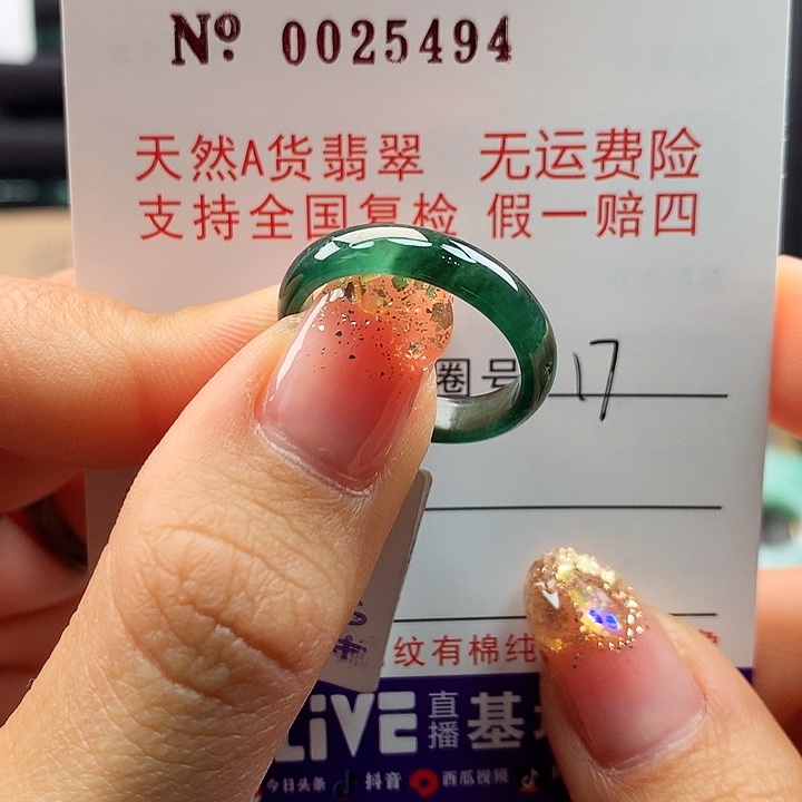 翡翠戒指未镶嵌拉派
