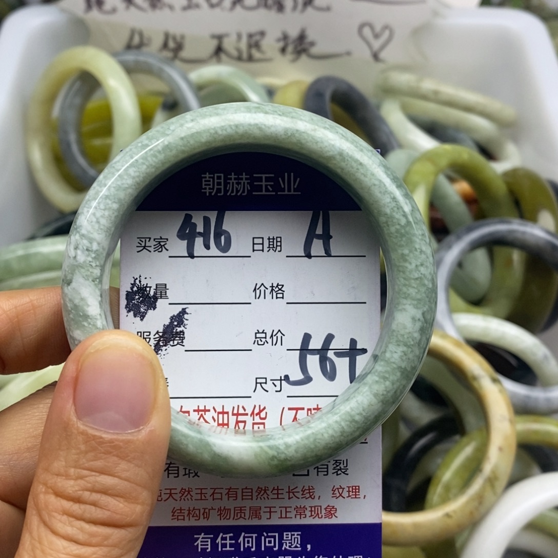 蛇纹石玉未镶嵌手镯